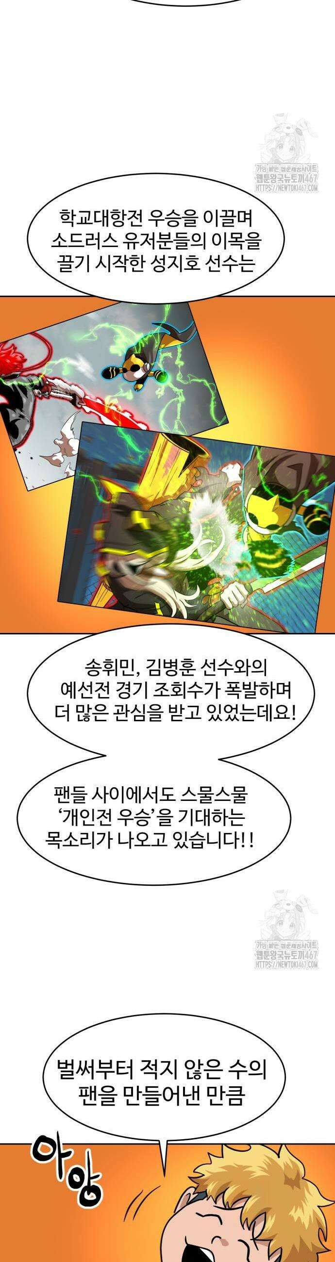 더블클릭 184화 47