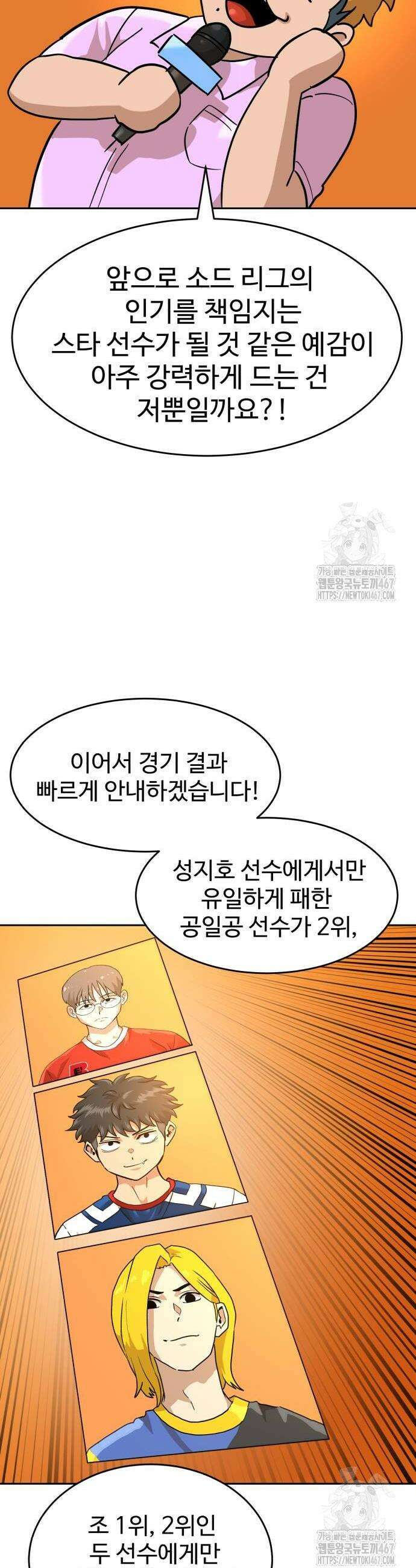 더블클릭 184화 48
