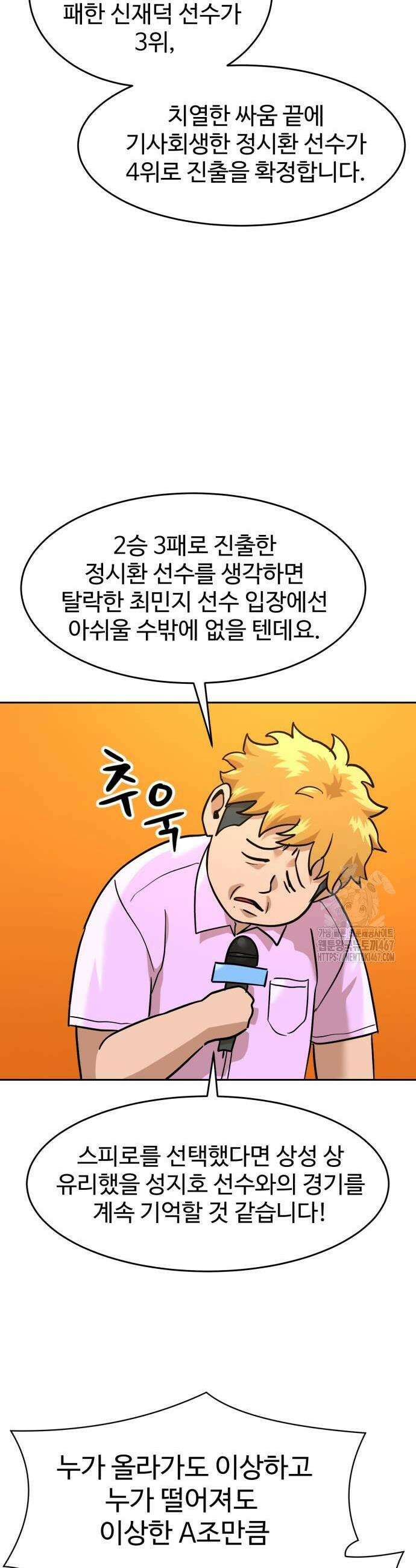 더블클릭 184화 49
