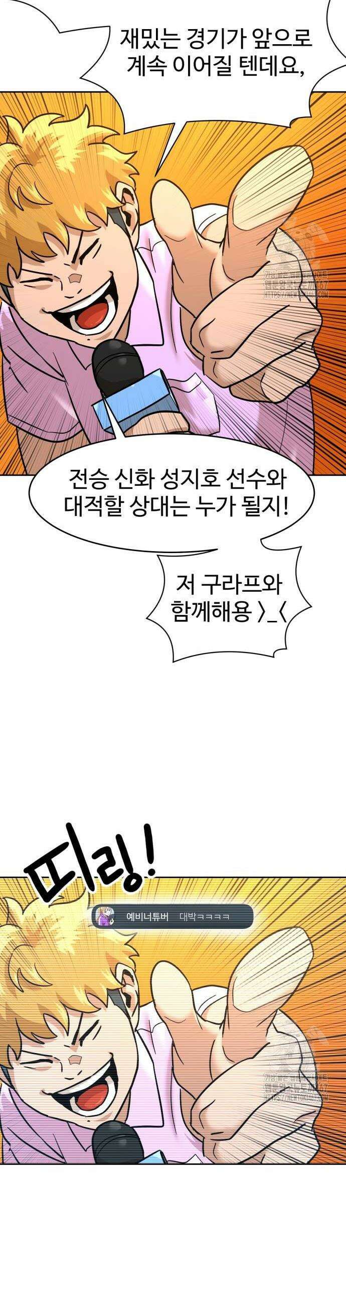 더블클릭 184화 50