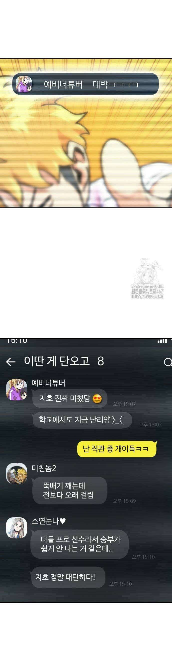더블클릭 184화 51