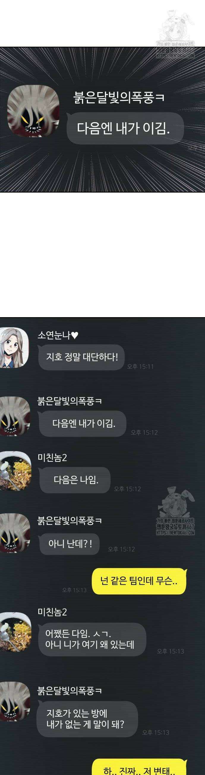 더블클릭 184화 52