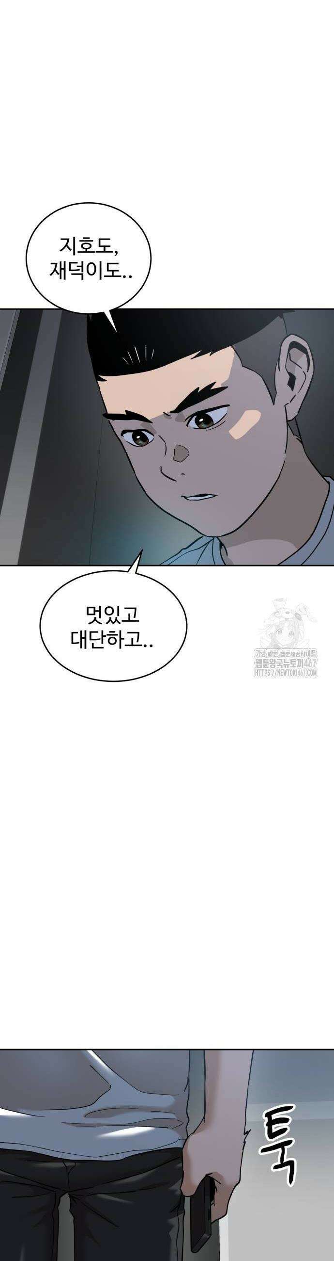 더블클릭 184화 54