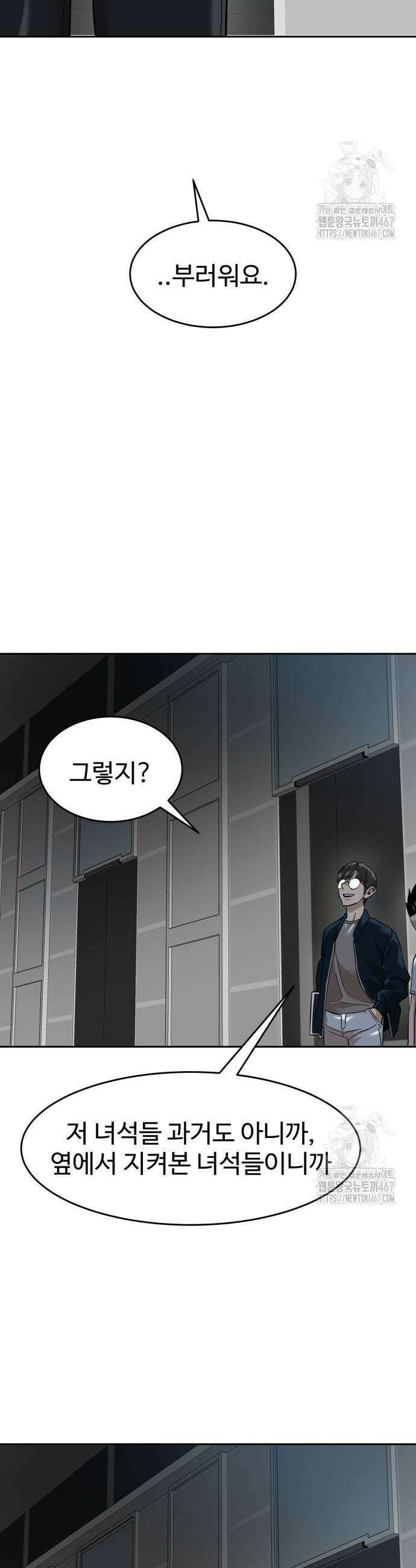더블클릭 184화 55