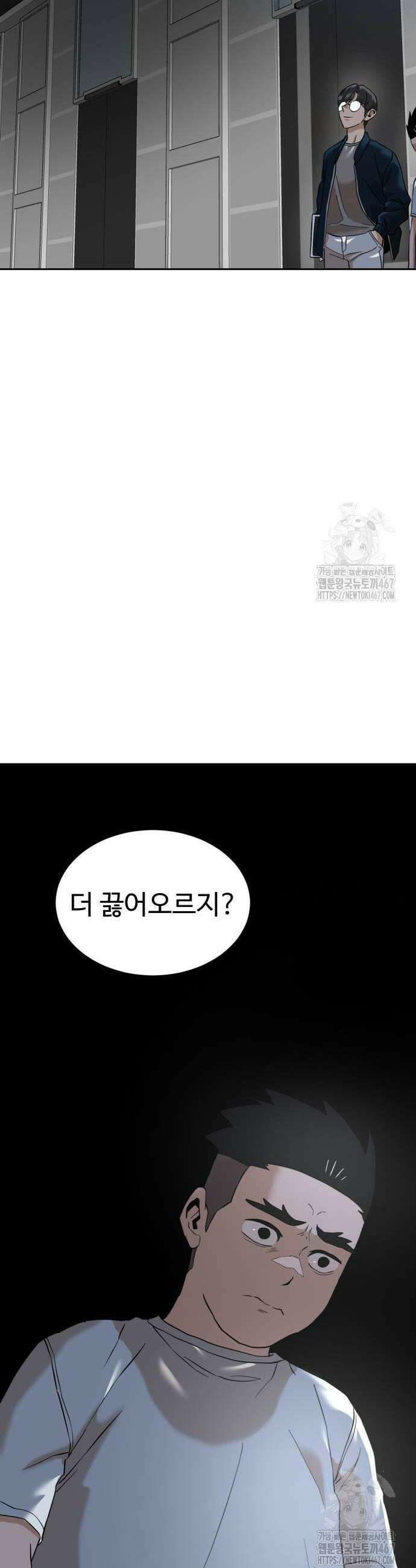 더블클릭 184화 56