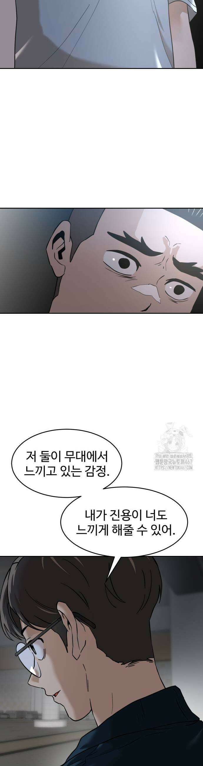 더블클릭 184화 57