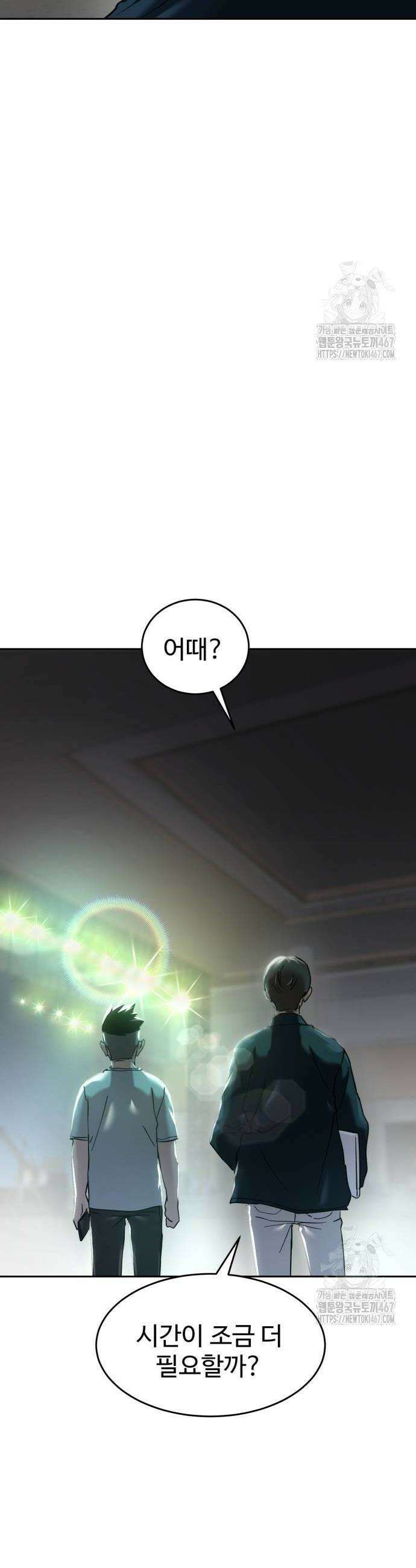 더블클릭 184화 58