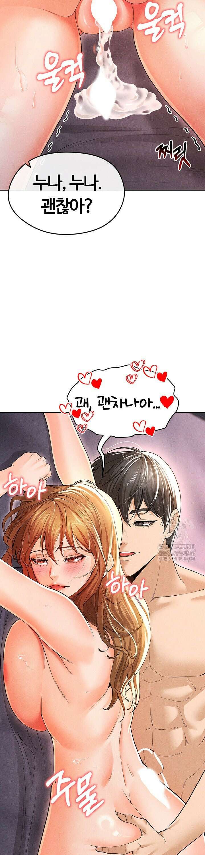 얼굴천재가 축구를 잘함 8화 13