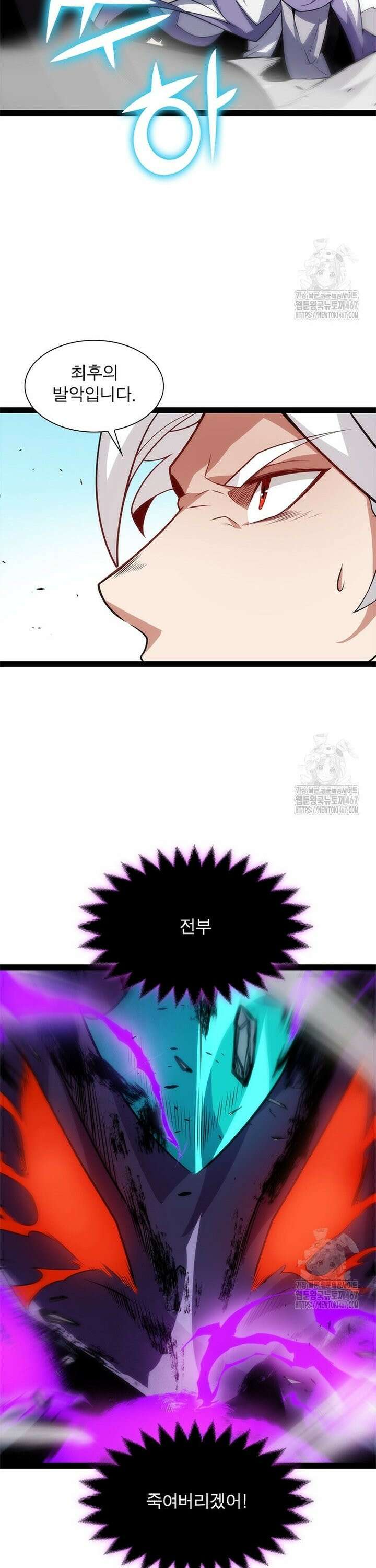 어웨이크닝: 회귀 플레이어 204화 3