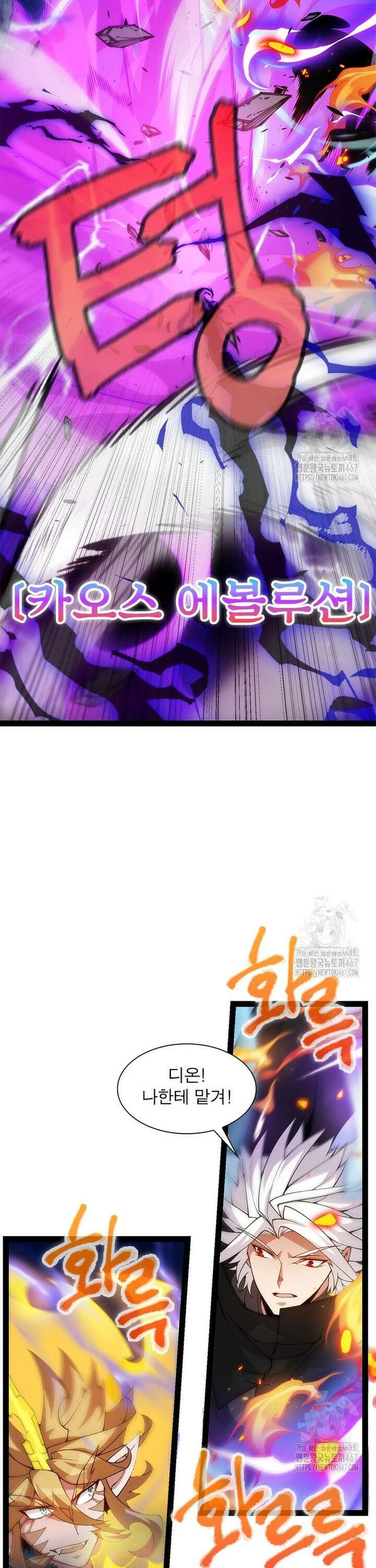 어웨이크닝: 회귀 플레이어 204화 7