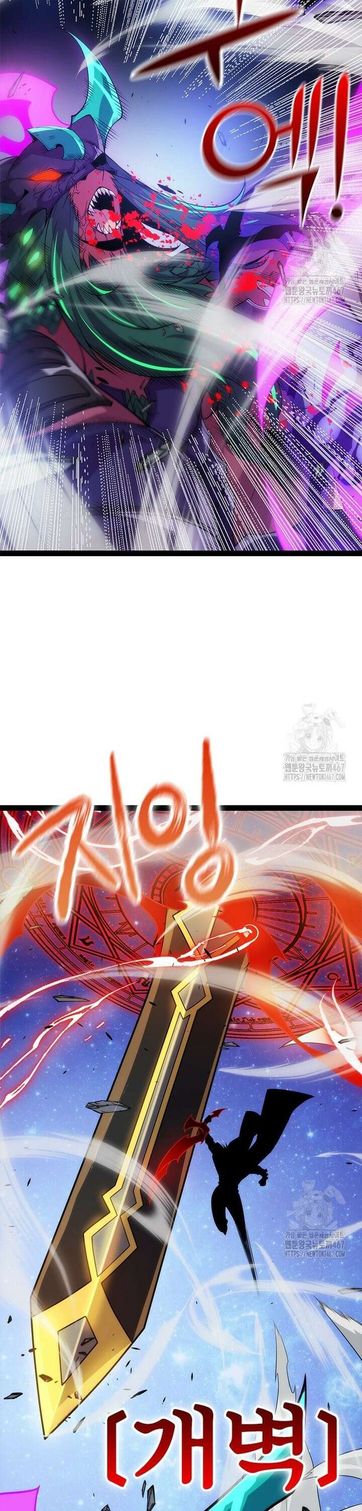 어웨이크닝: 회귀 플레이어 204화 9