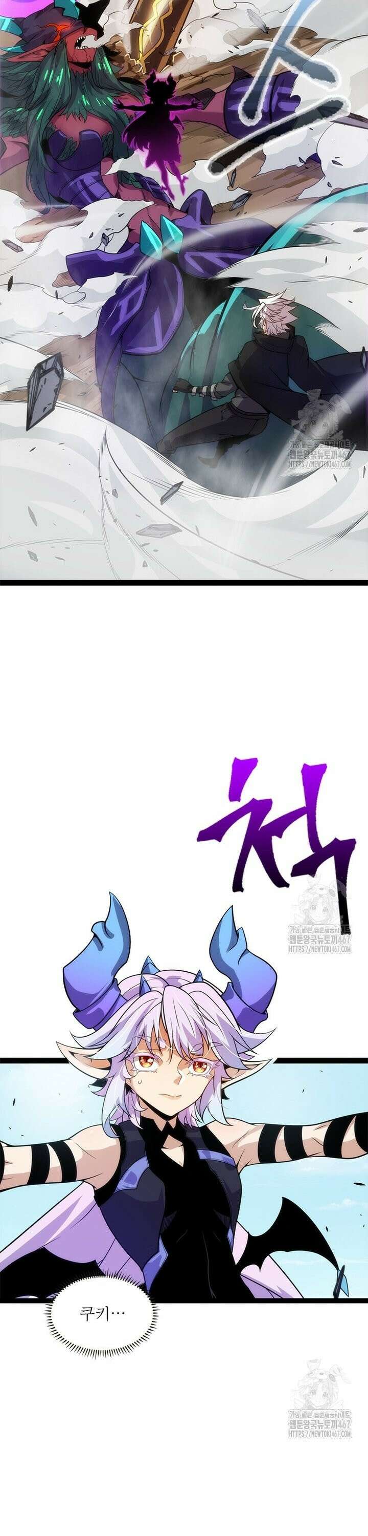 어웨이크닝: 회귀 플레이어 204화 13