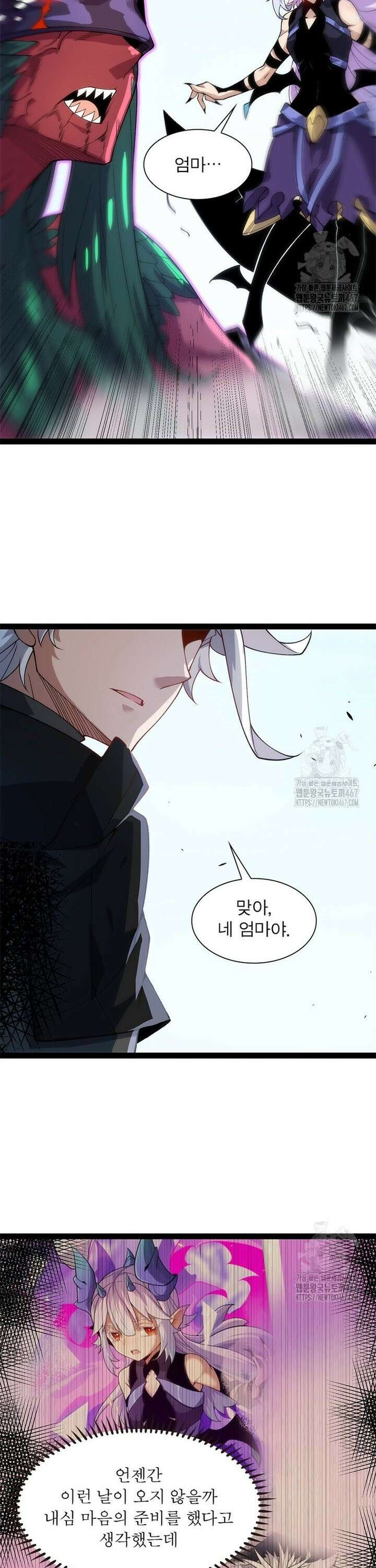 어웨이크닝: 회귀 플레이어 204화 15
