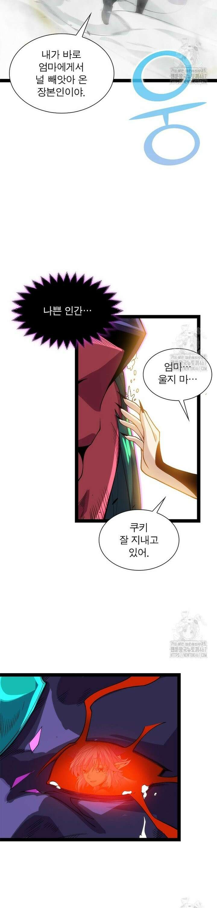 어웨이크닝: 회귀 플레이어 204화 17