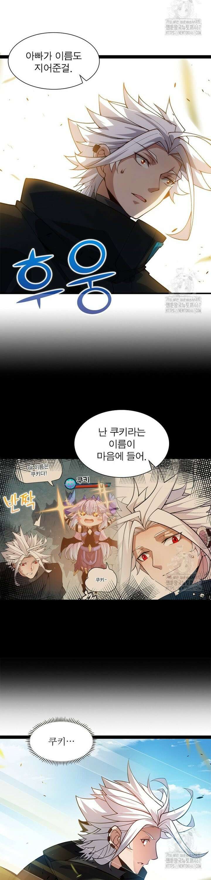어웨이크닝: 회귀 플레이어 204화 18