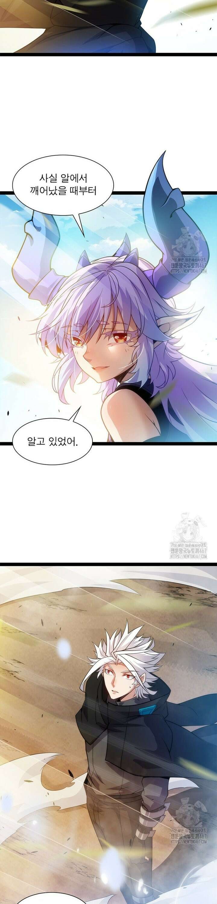 어웨이크닝: 회귀 플레이어 204화 19