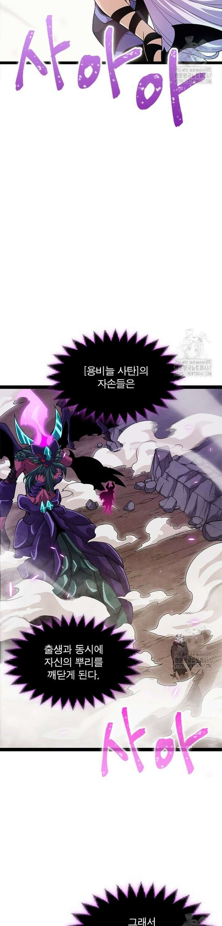 어웨이크닝: 회귀 플레이어 204화 23