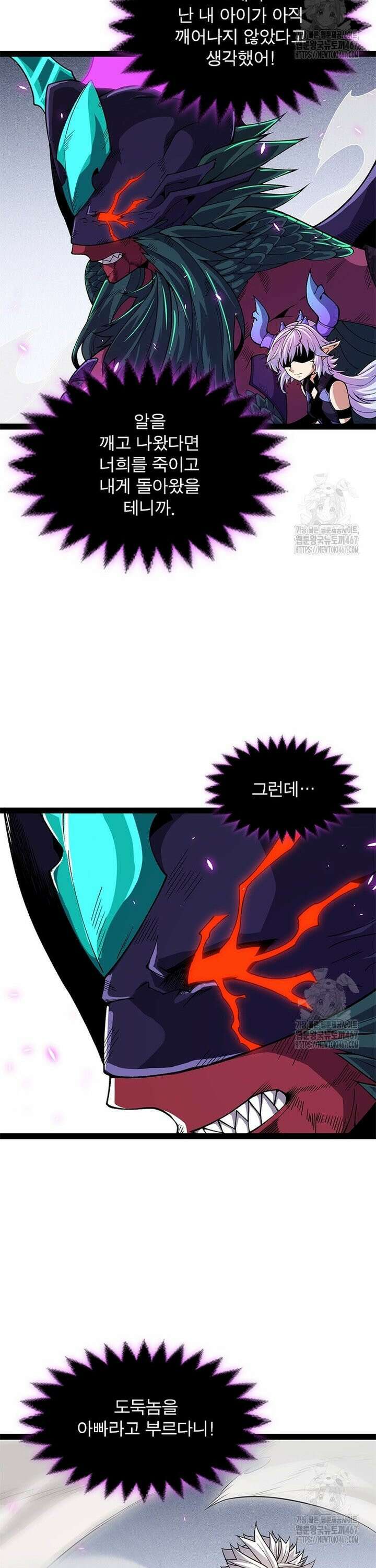 어웨이크닝: 회귀 플레이어 204화 24