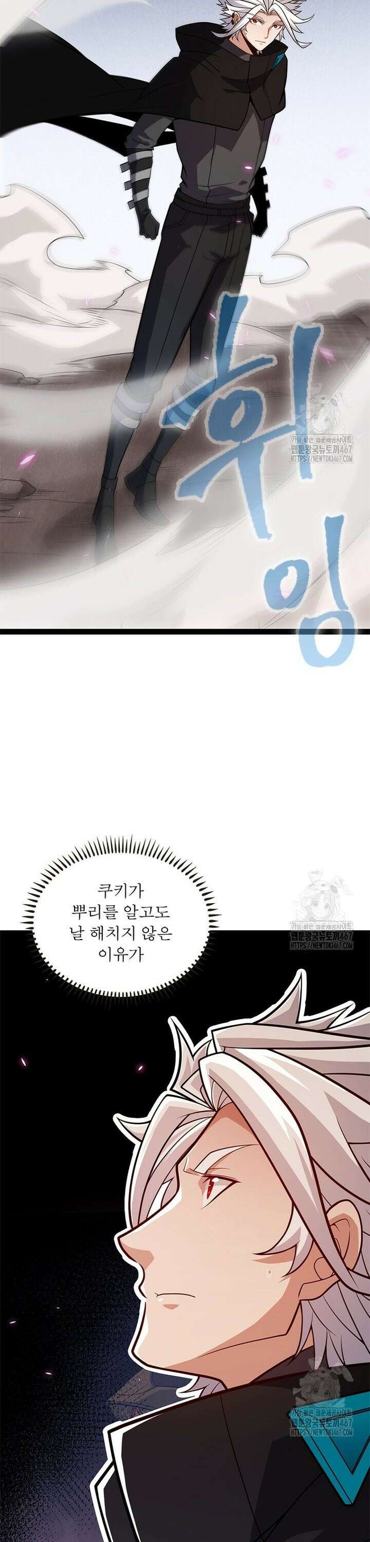 어웨이크닝: 회귀 플레이어 204화 25