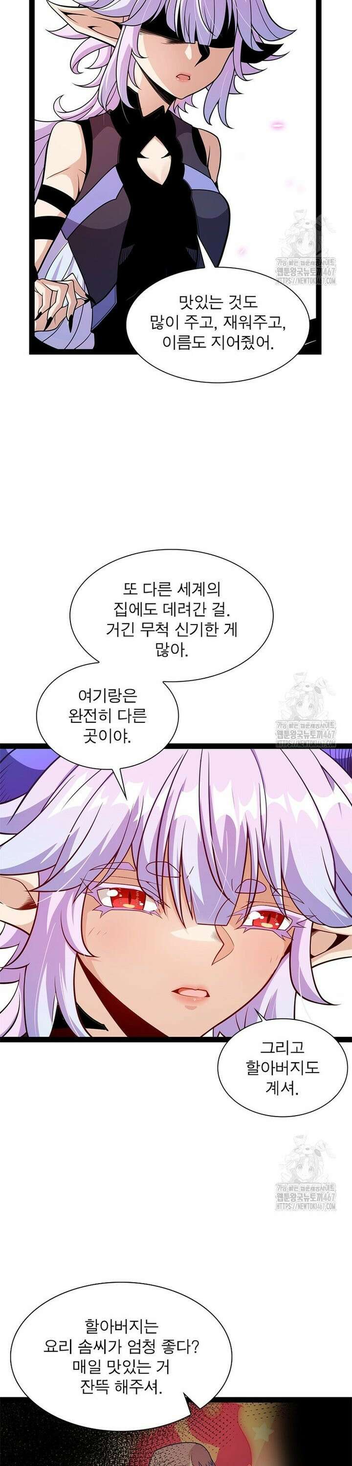어웨이크닝: 회귀 플레이어 204화 27