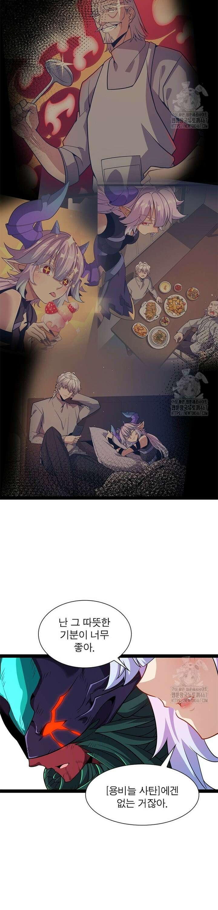 어웨이크닝: 회귀 플레이어 204화 28