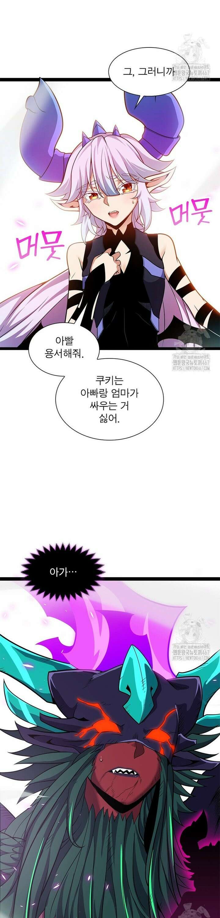 어웨이크닝: 회귀 플레이어 204화 29