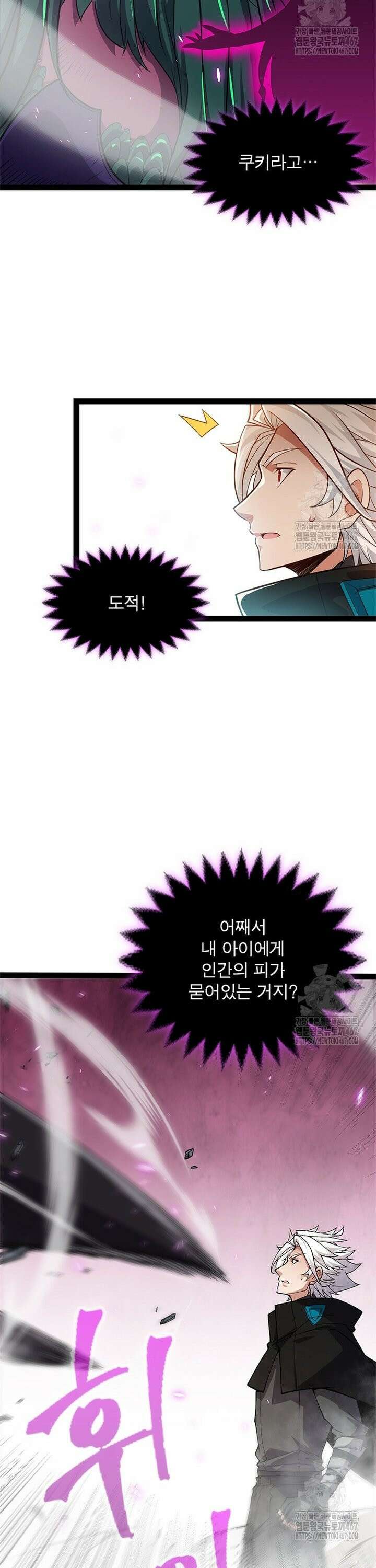 어웨이크닝: 회귀 플레이어 204화 30