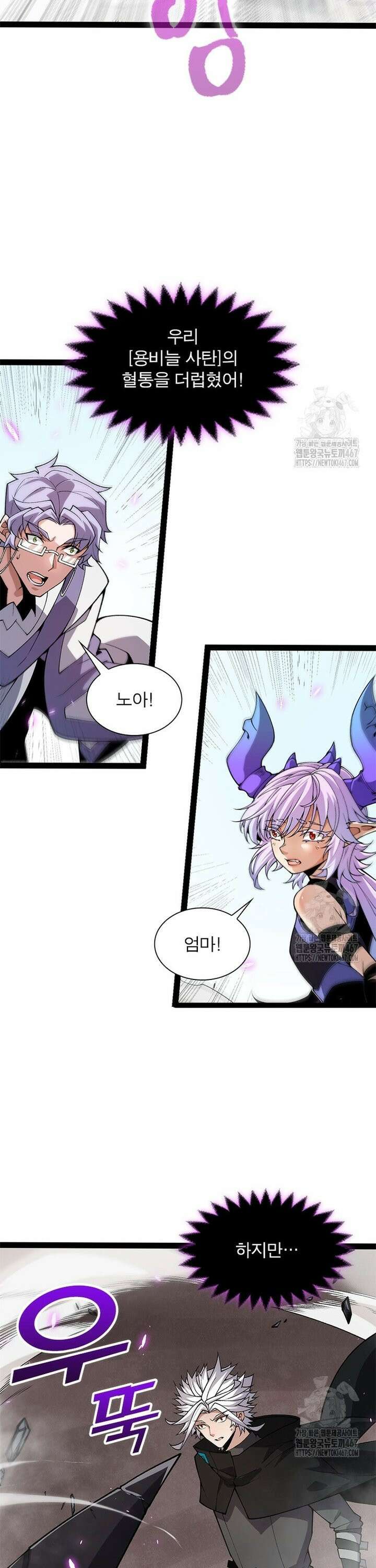 어웨이크닝: 회귀 플레이어 204화 31