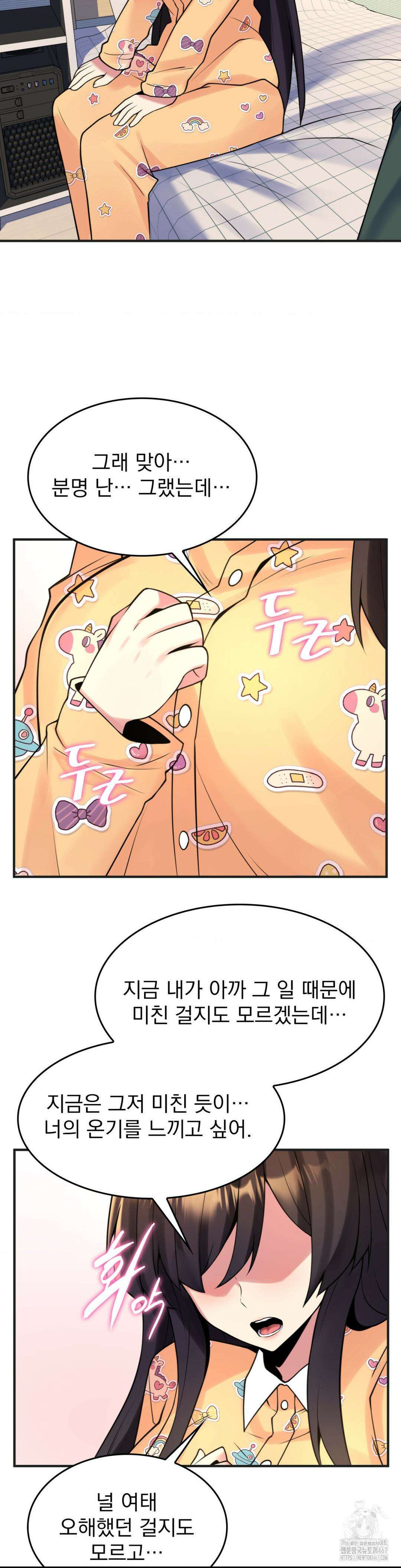 월세방 신부들 20화 5
