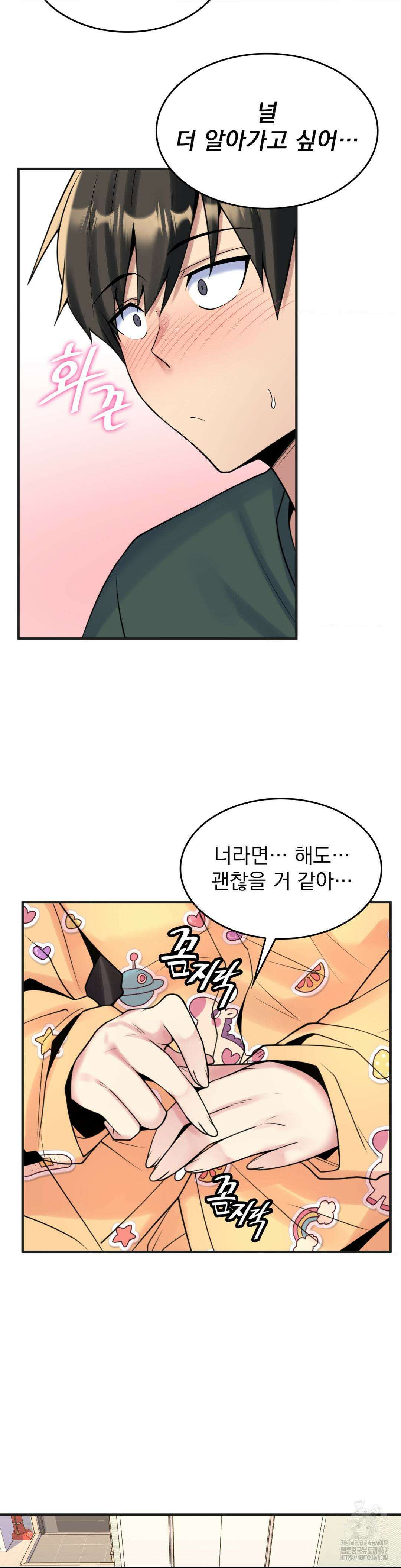 월세방 신부들 20화 6