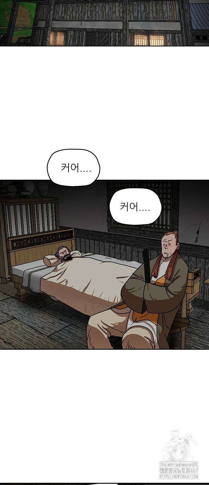 시리도록 불꽃처럼 14화 2