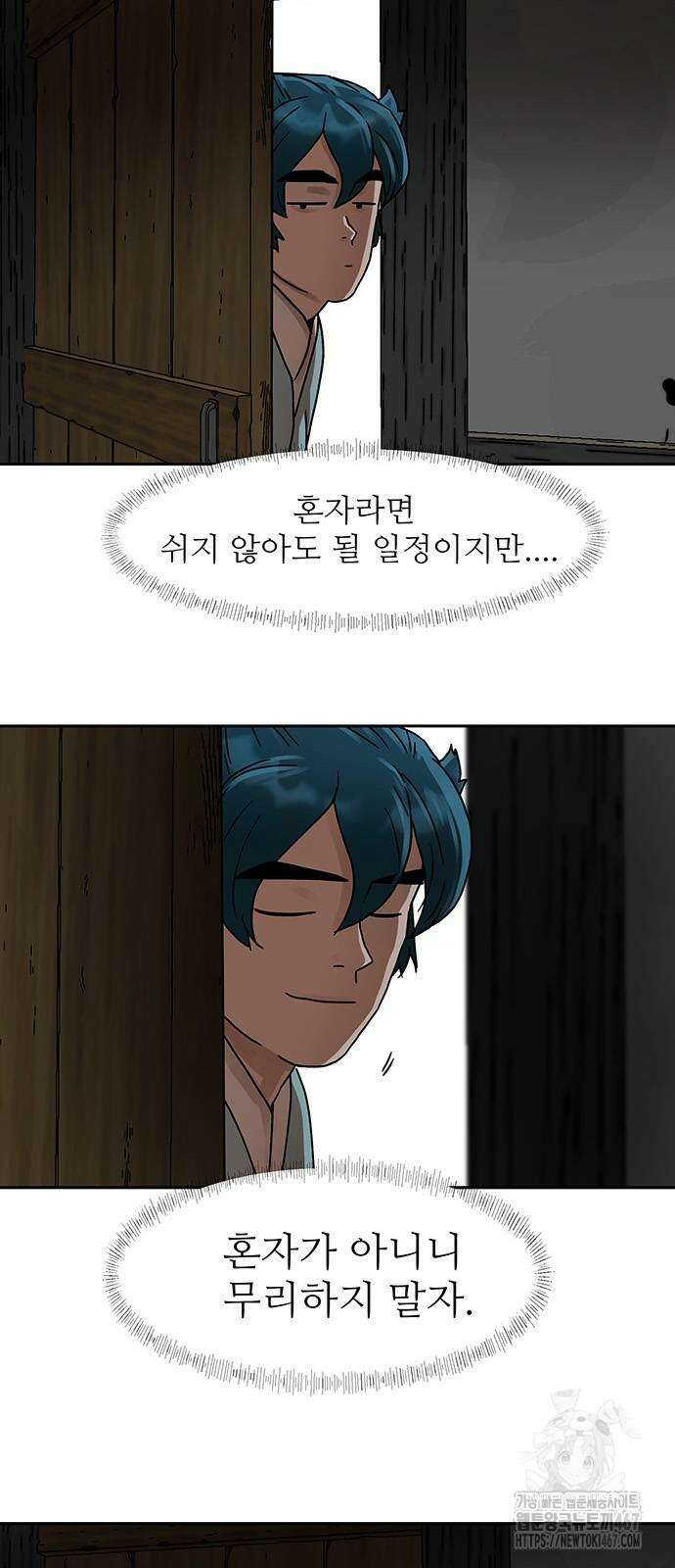 시리도록 불꽃처럼 14화 3
