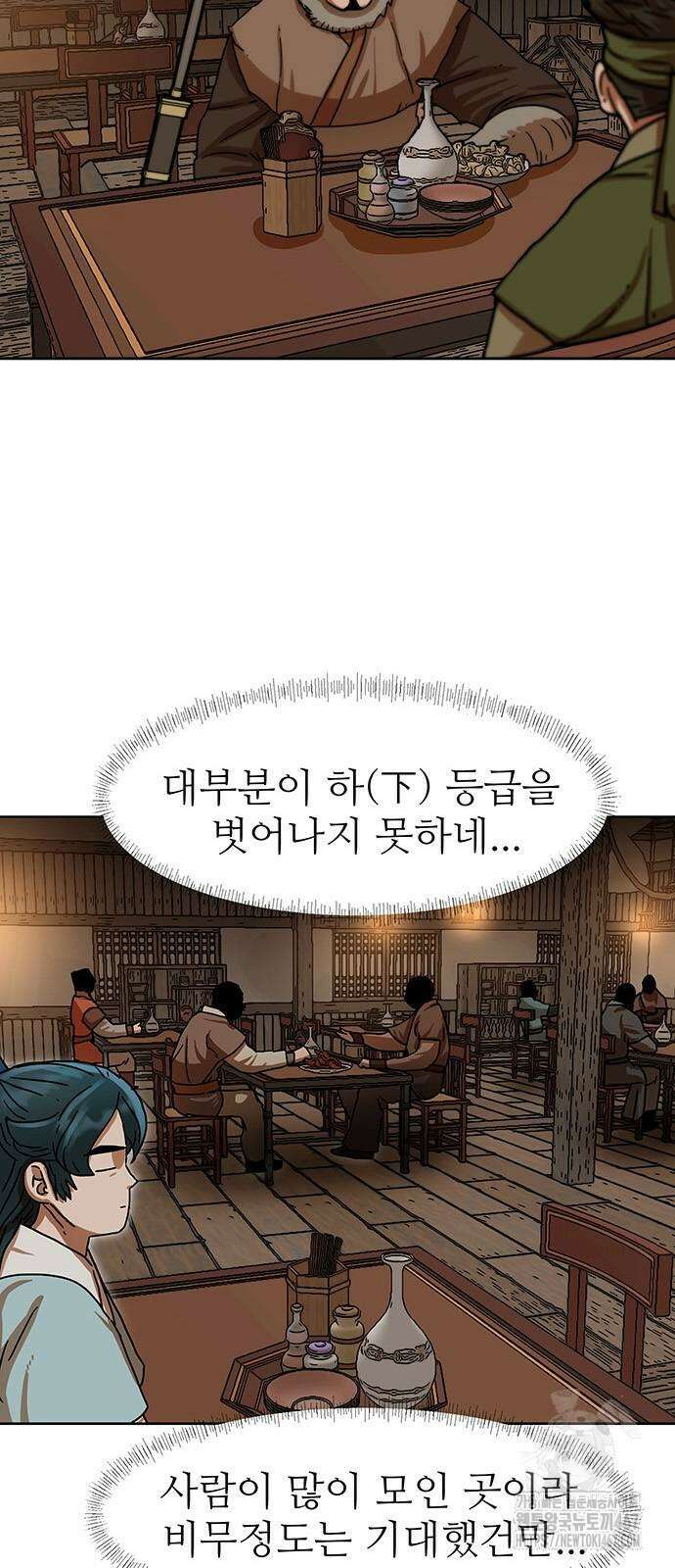 시리도록 불꽃처럼 14화 7