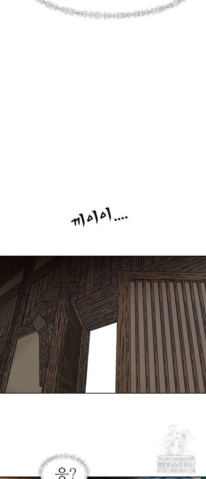 시리도록 불꽃처럼 14화 8
