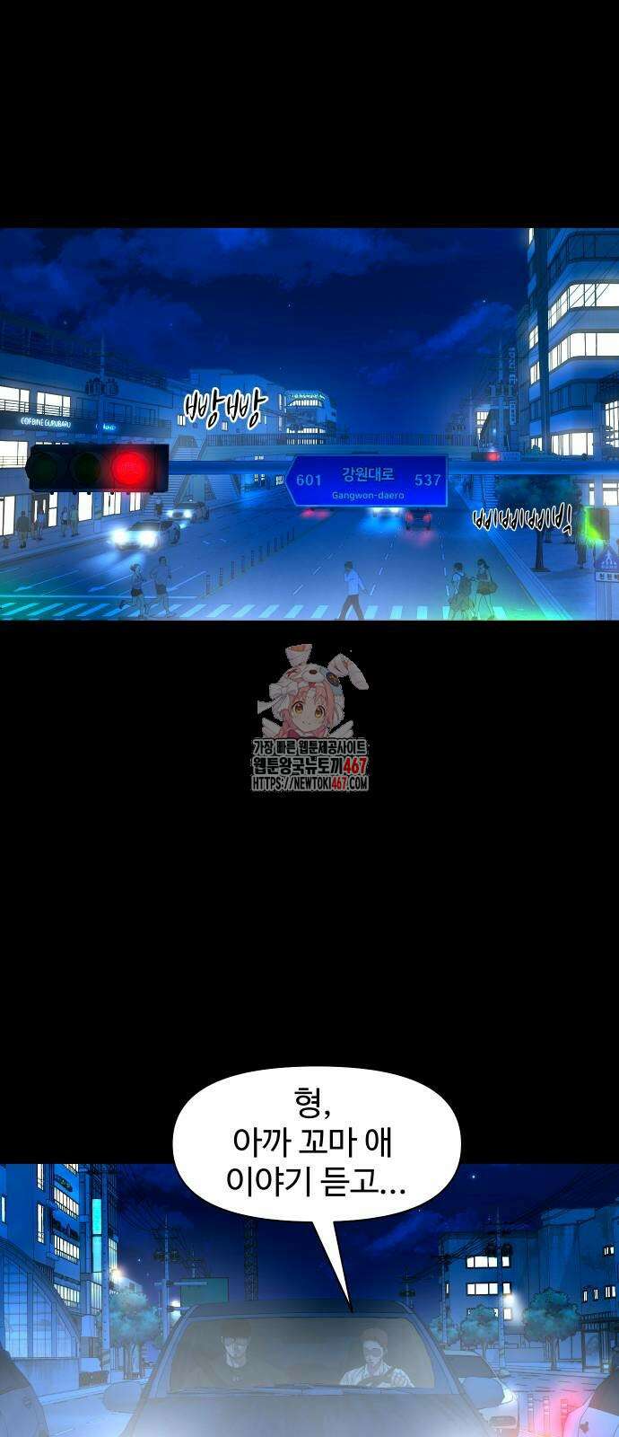 귀촌리 49화 1