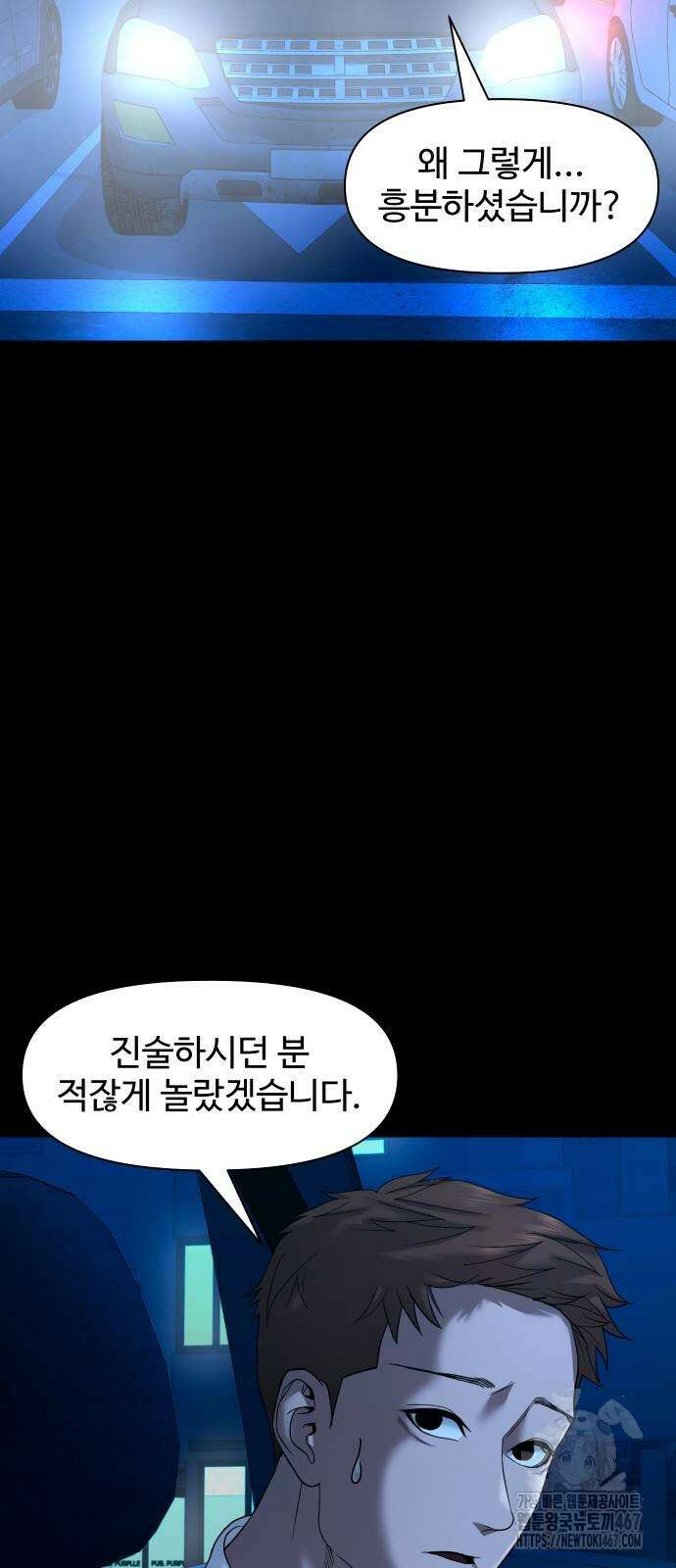 귀촌리 49화 2