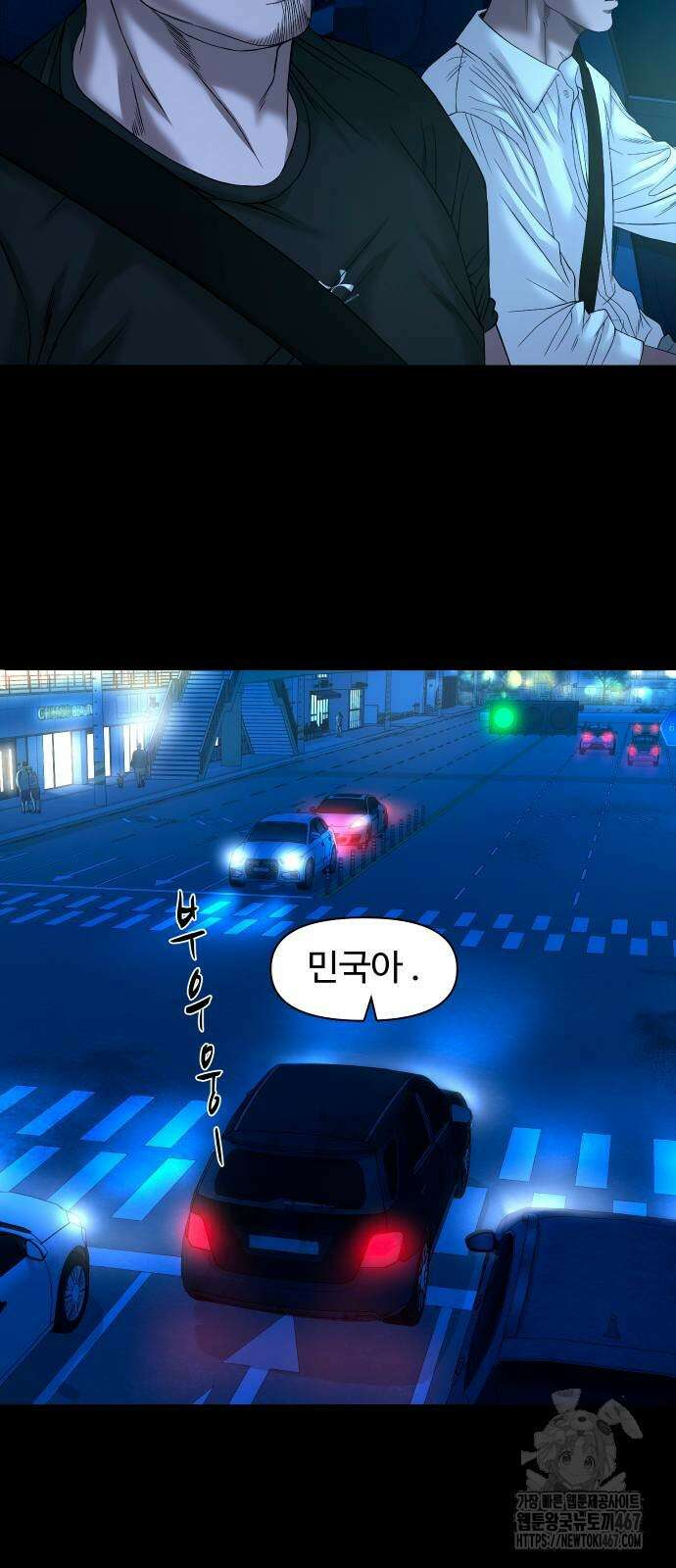 귀촌리 49화 5