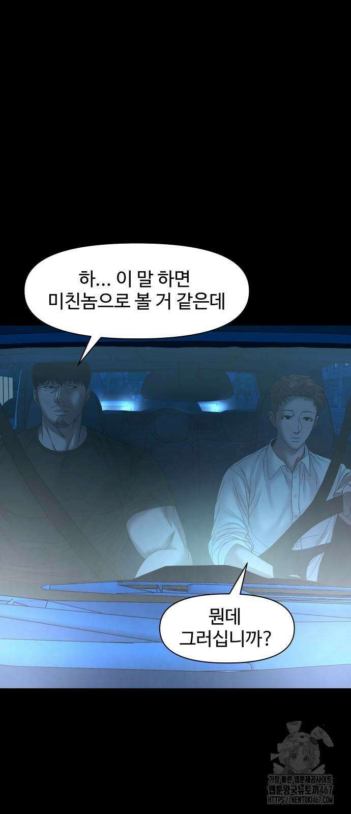 귀촌리 49화 6