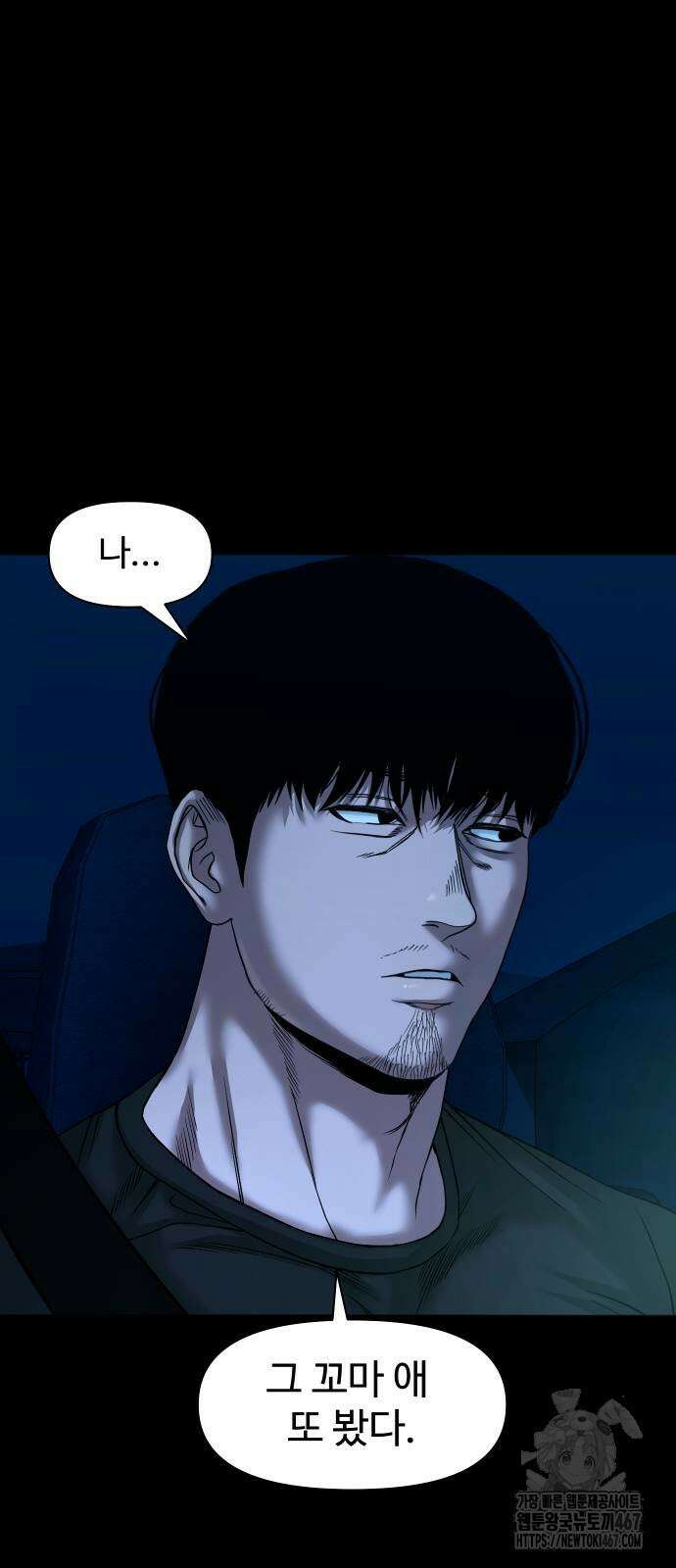 귀촌리 49화 7