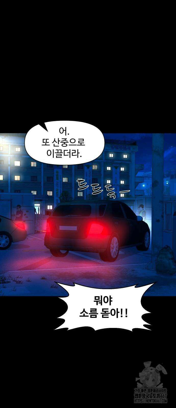 귀촌리 49화 9