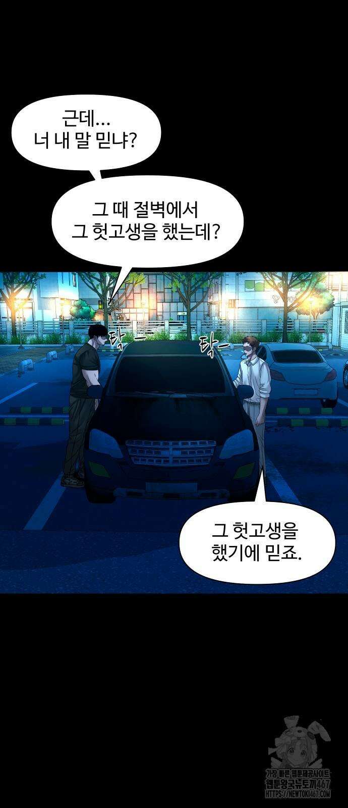 귀촌리 49화 10