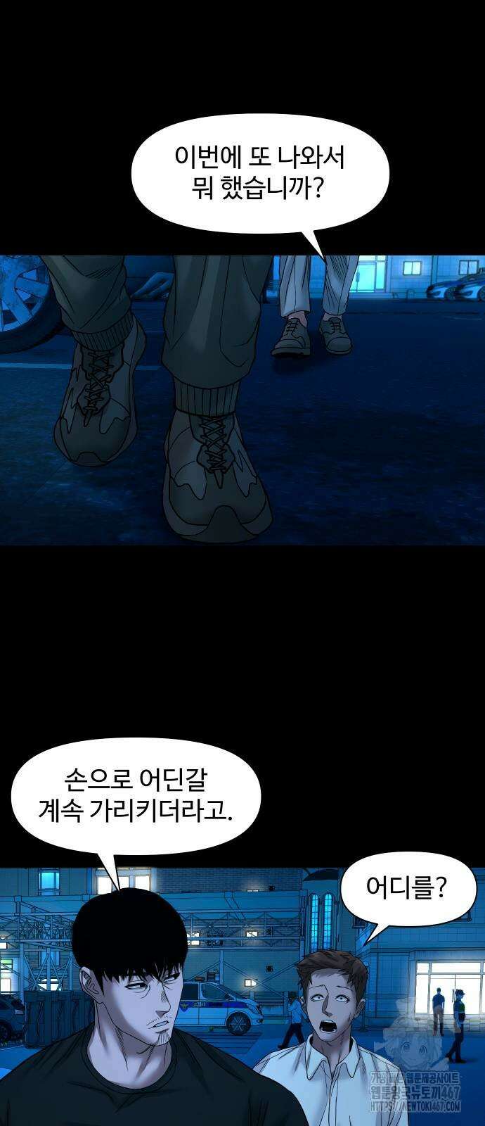 귀촌리 49화 12