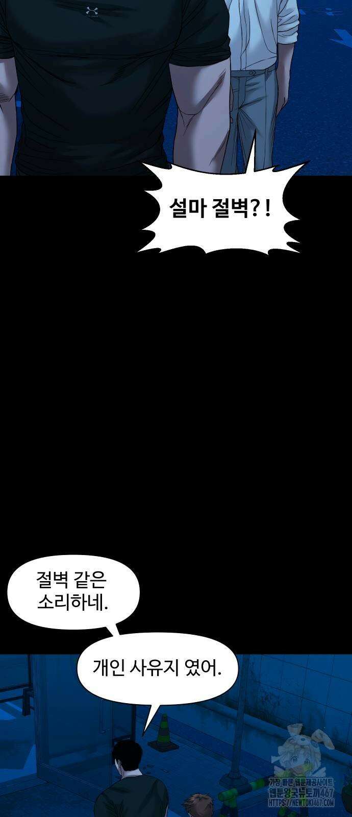 귀촌리 49화 13