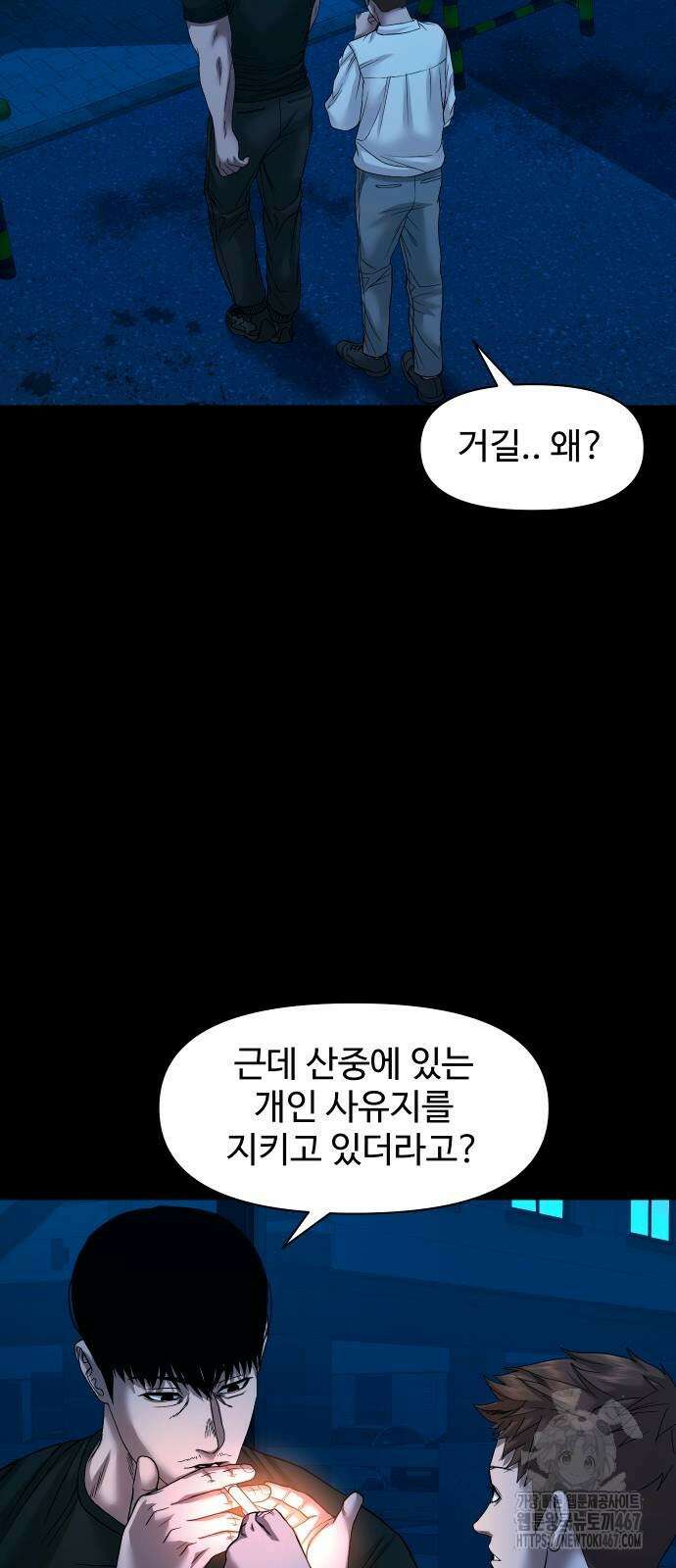 귀촌리 49화 14