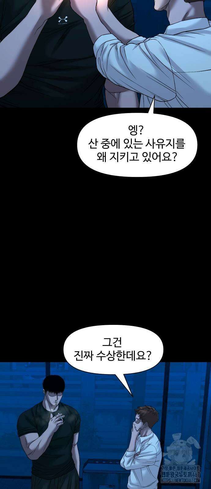 귀촌리 49화 15