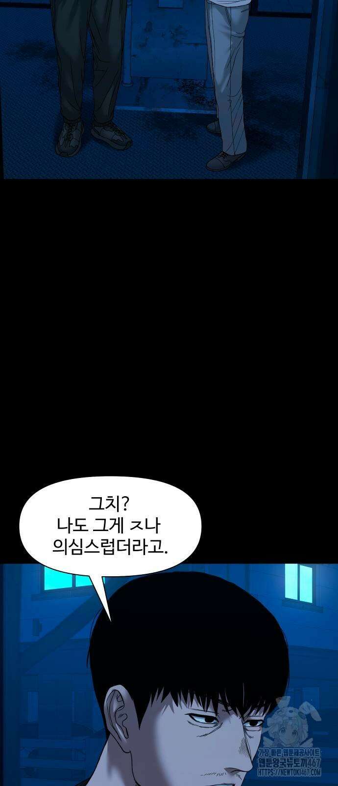 귀촌리 49화 16