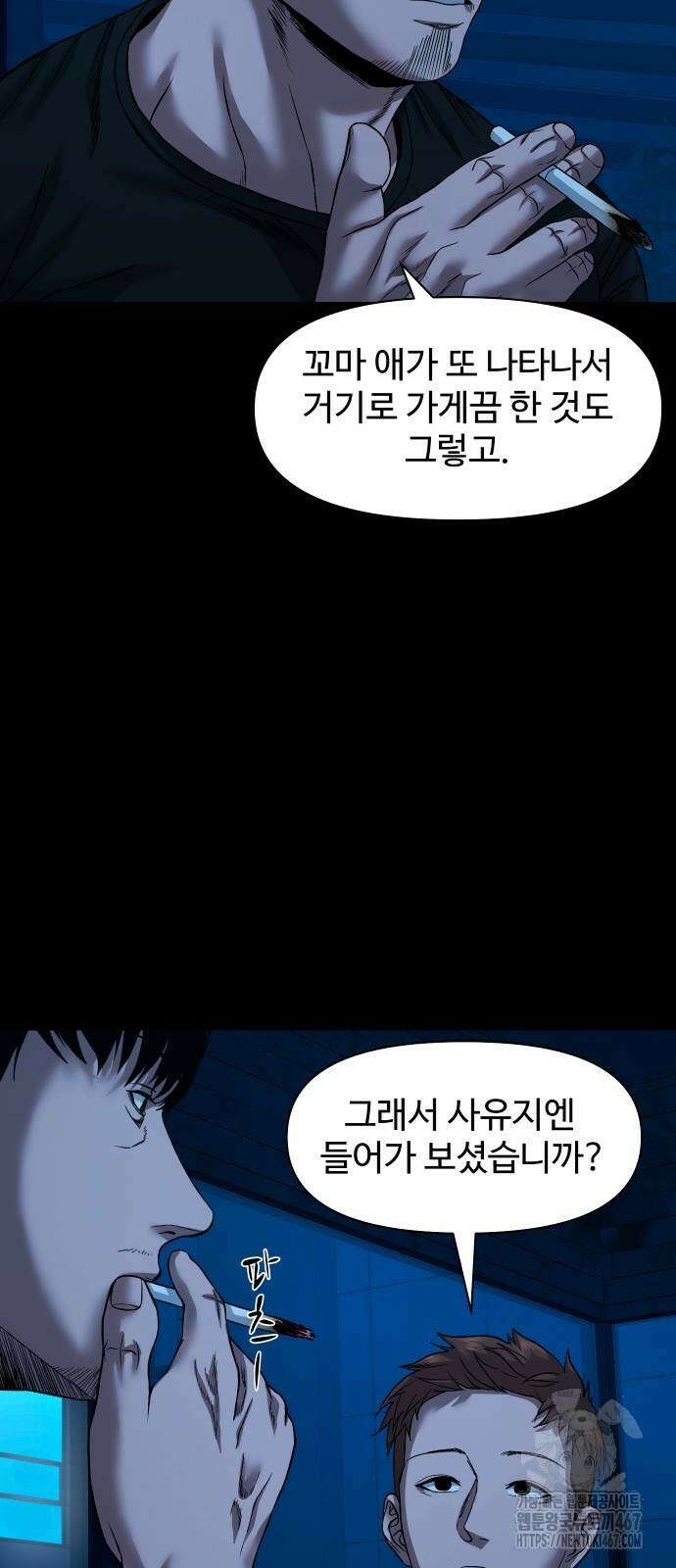 귀촌리 49화 17