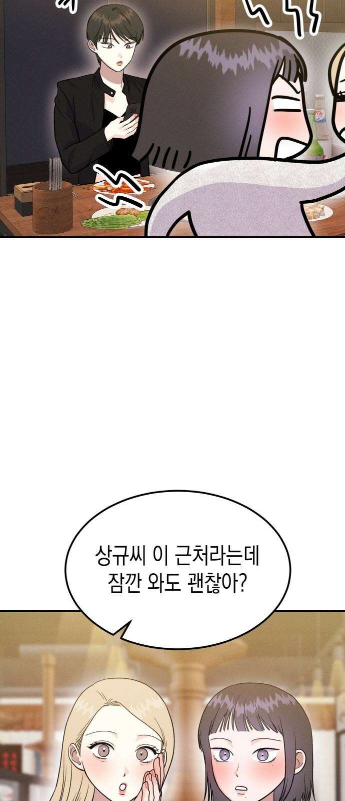 모솔대첩 13． 도전 소모임! 1 10