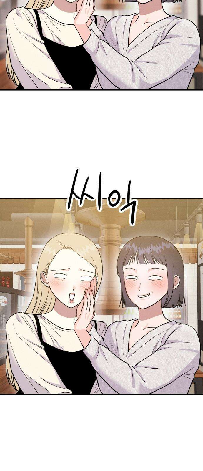 모솔대첩 13． 도전 소모임! 1 11