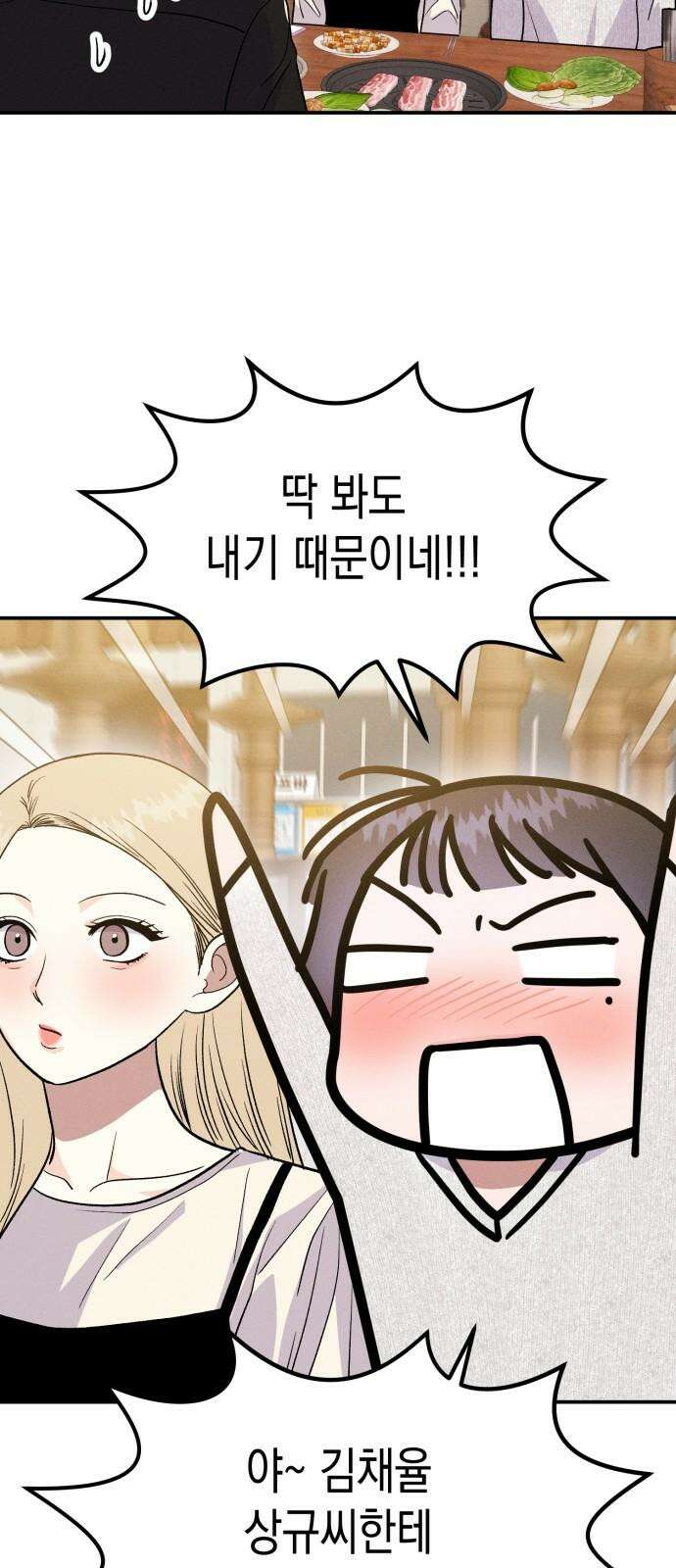 모솔대첩 13． 도전 소모임! 1 17